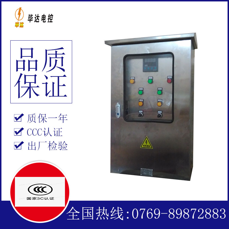 炉霍控制箱