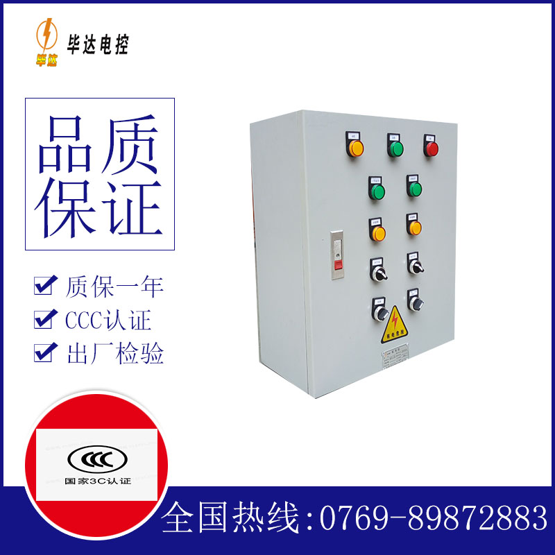 炉霍一用一备控制箱